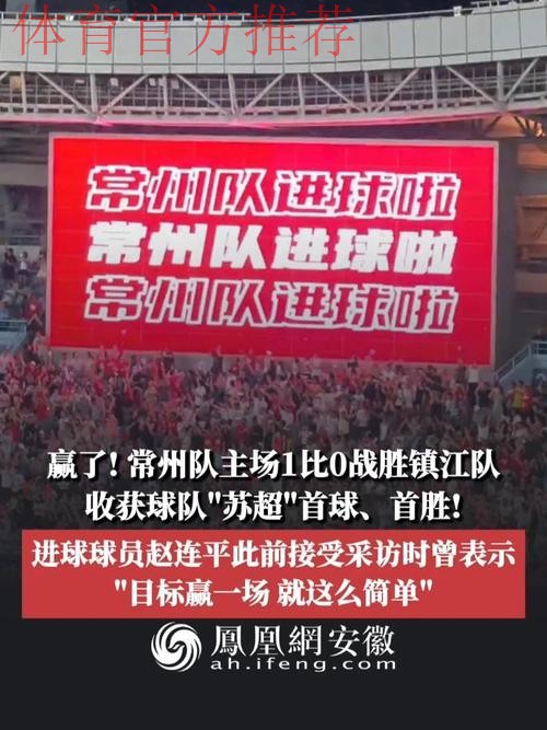 第十六轮补赛战报:吴宇帆打入制胜一球 苏州客胜镇江 第十六轮补赛战报:吴宇帆打入制胜一球 苏州客胜镇江